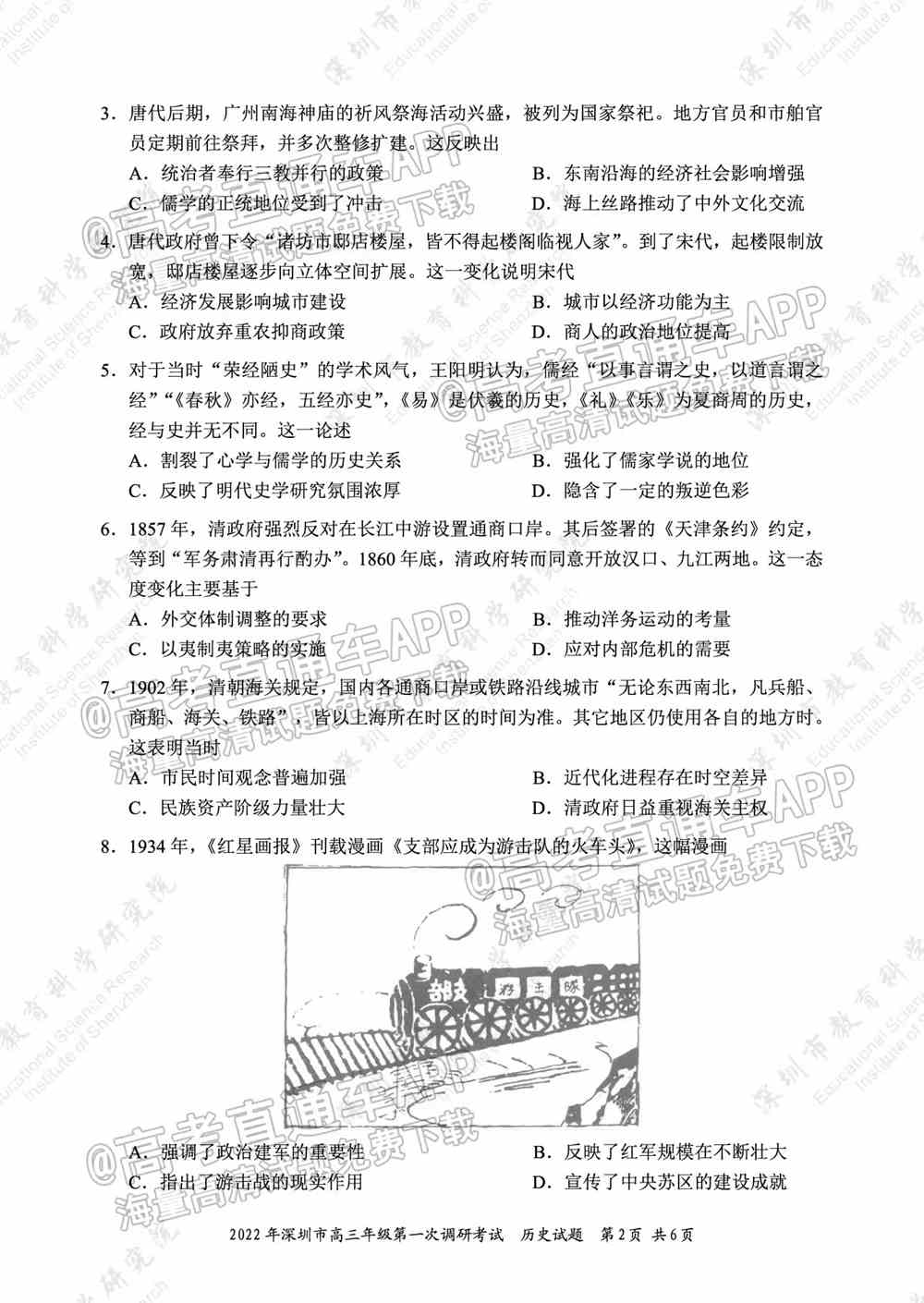 2022深圳一模各科试卷及答案解析（已更新）