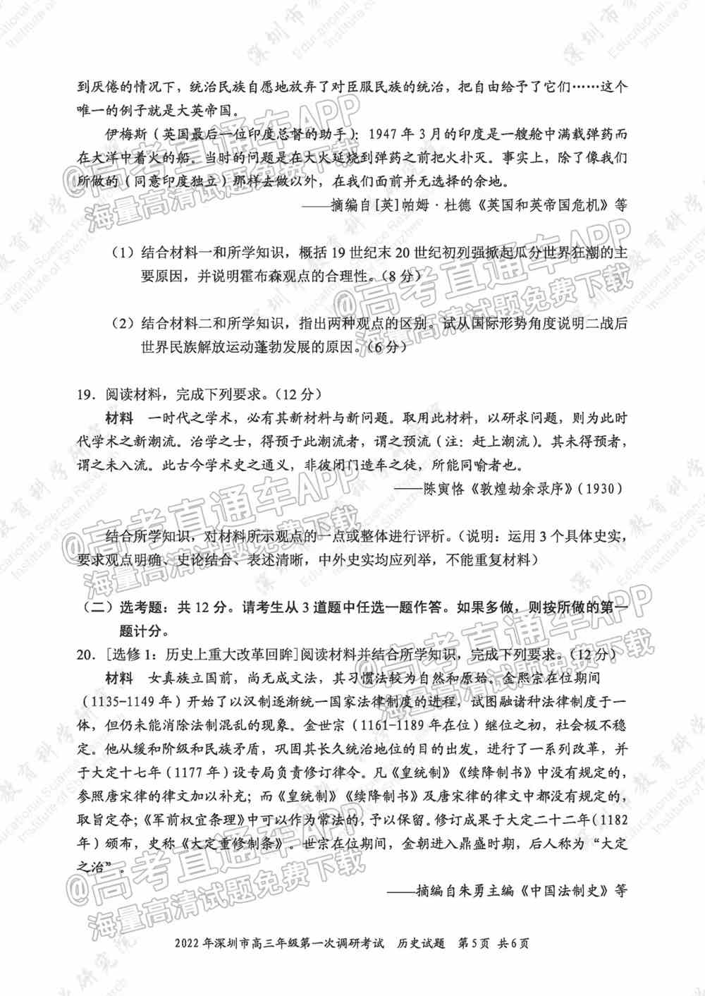 2022深圳一模各科试卷及答案解析（已更新）