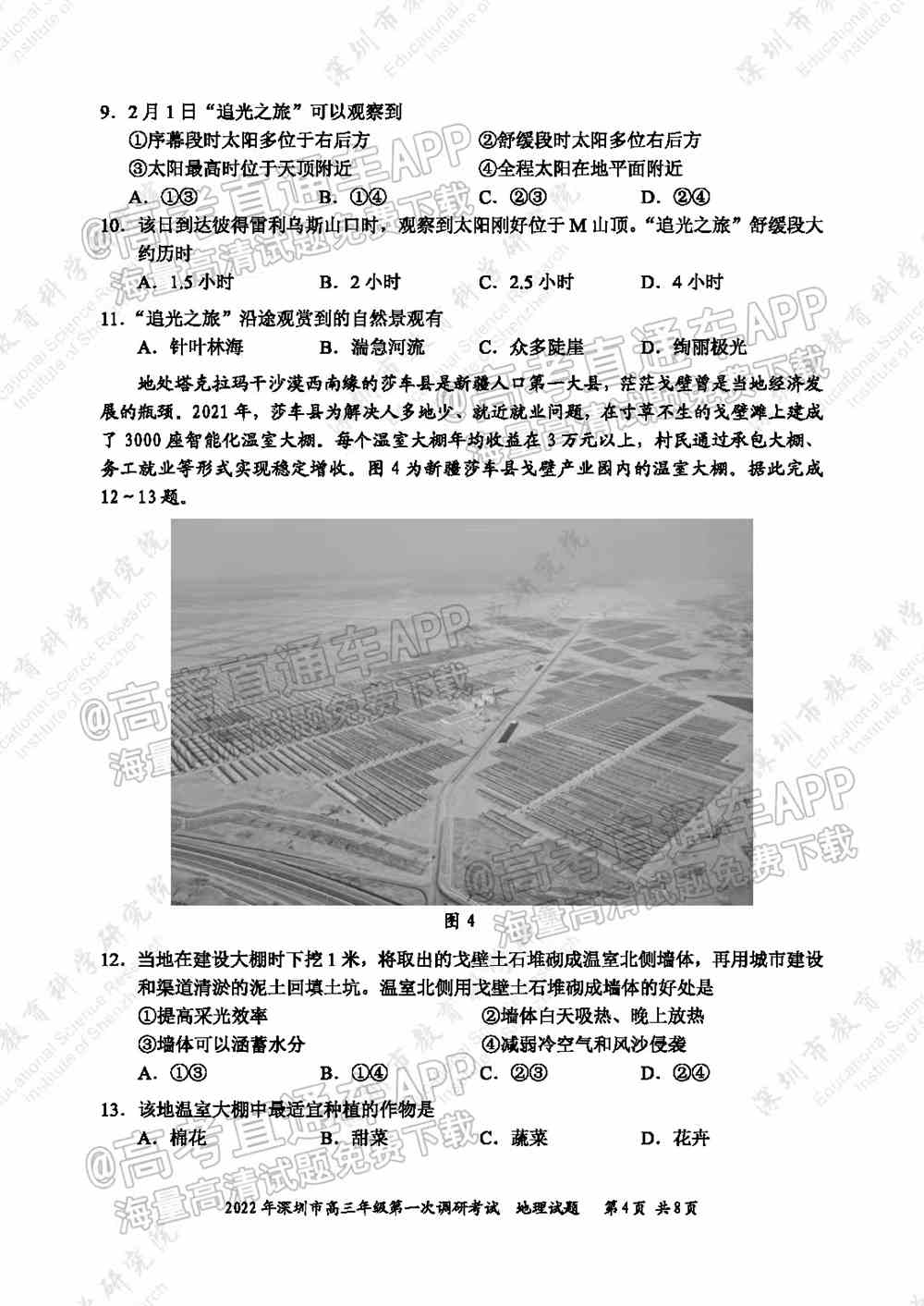 2022深圳一模各科试卷及答案解析（已更新）