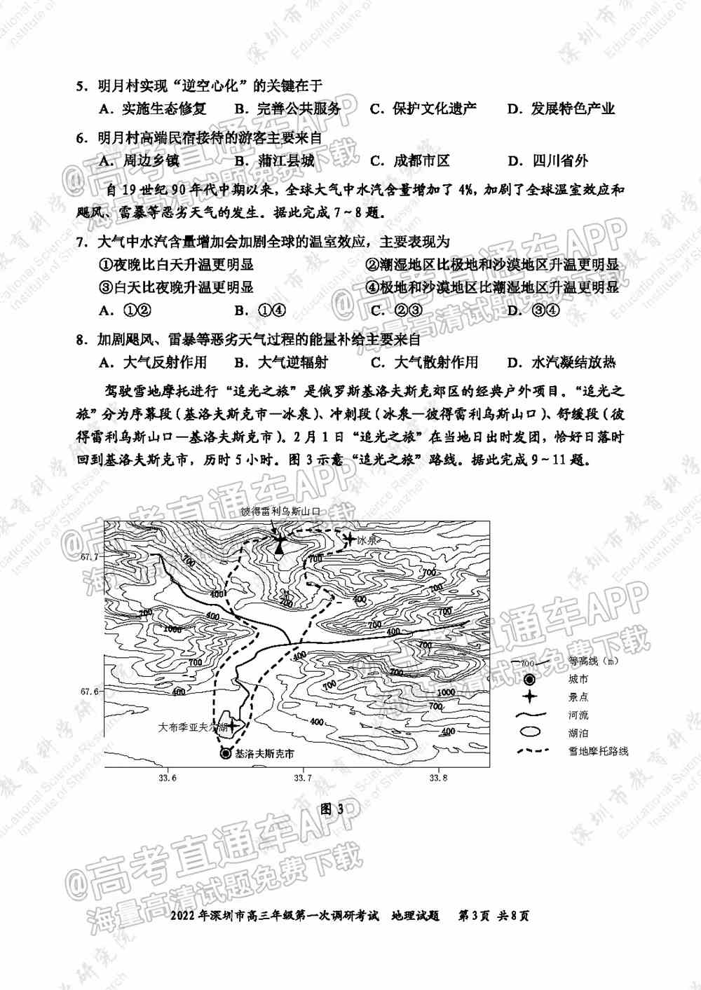 2022深圳一模各科试卷及答案解析（已更新）