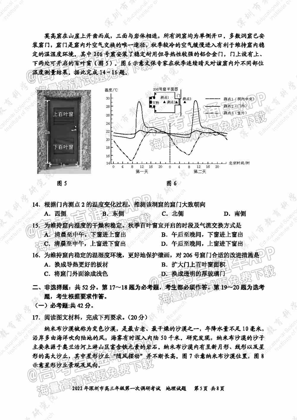 2022深圳一模各科试卷及答案解析（已更新）