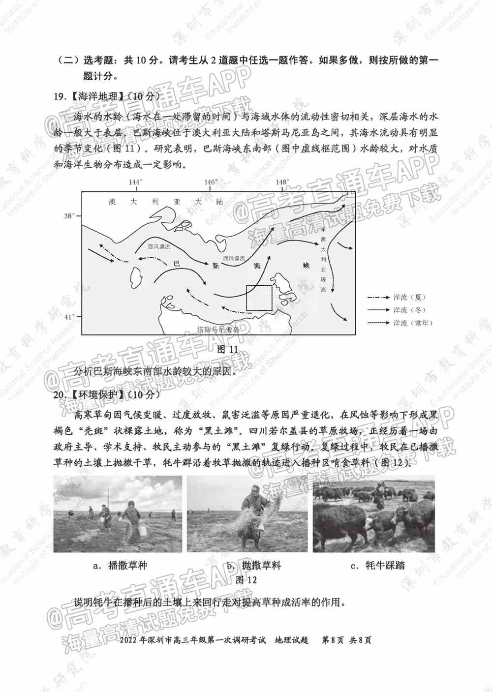 2022深圳一模各科试卷及答案解析（已更新）