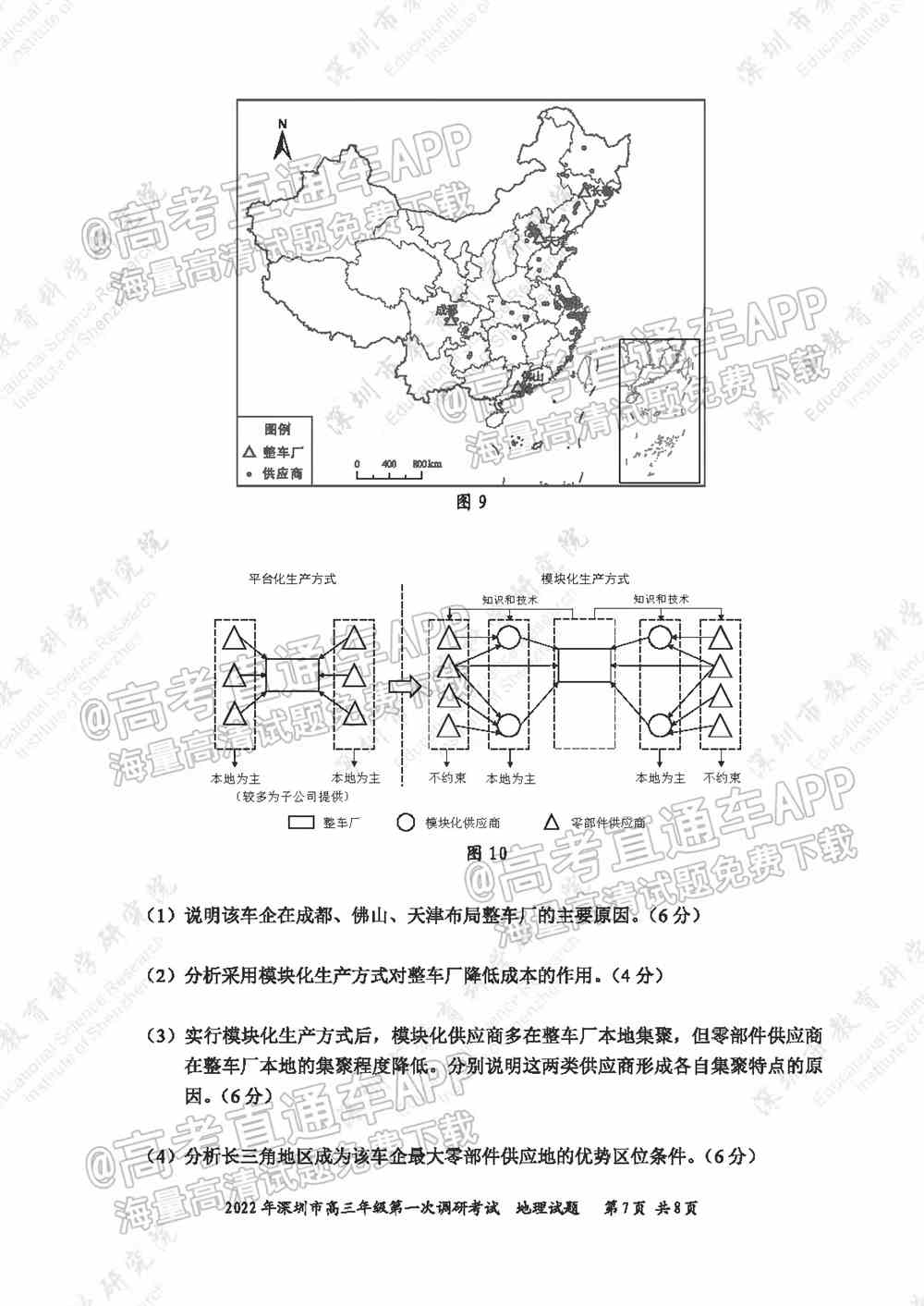 2022深圳一模各科试卷及答案解析（已更新）