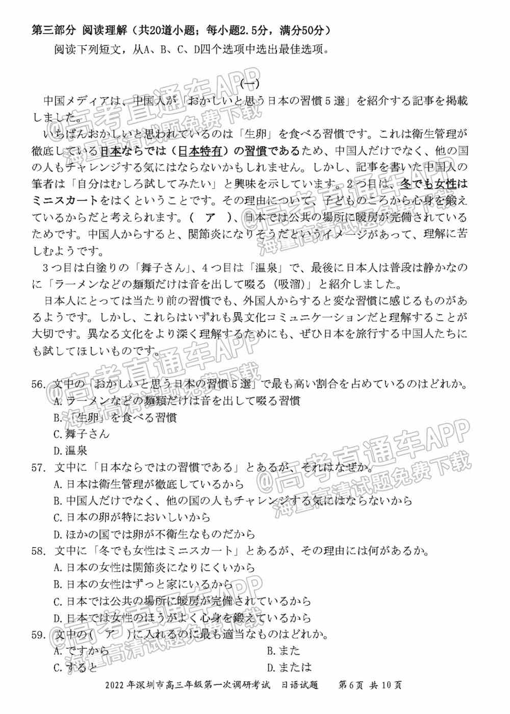 2022深圳一模各科试卷及答案解析（已更新）