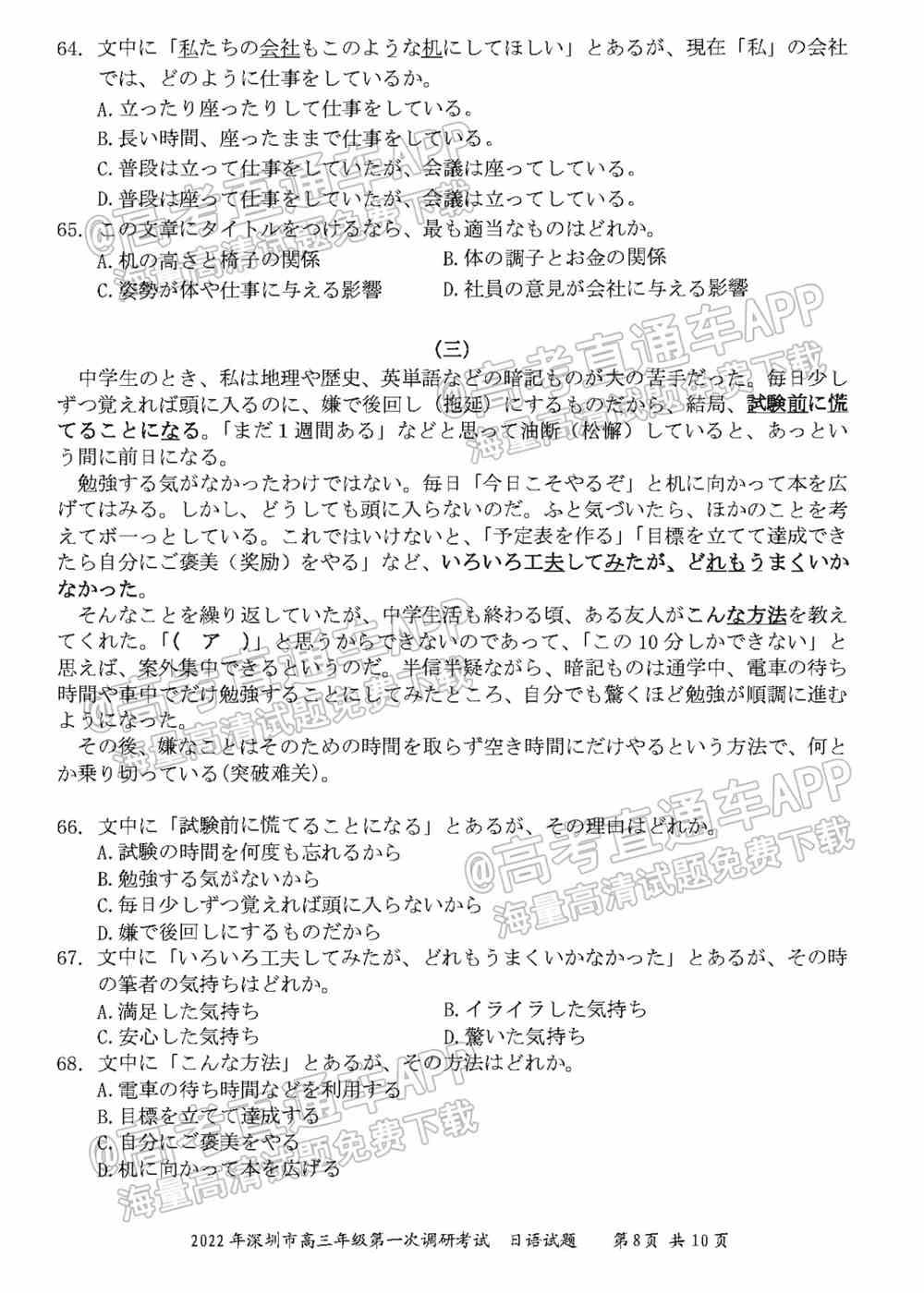 2022深圳一模各科试卷及答案解析（已更新）