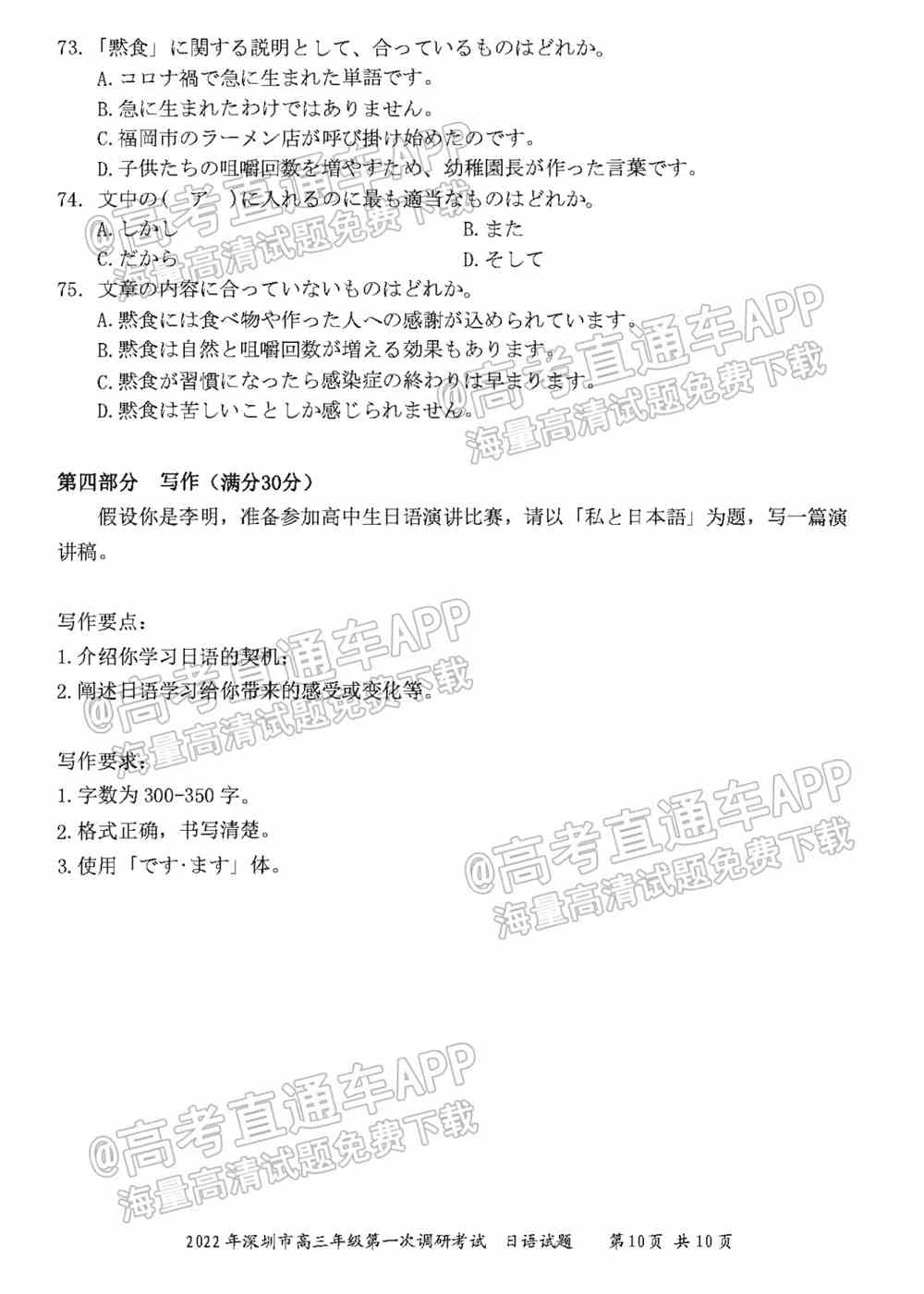 2022深圳一模各科试卷及答案解析（已更新）