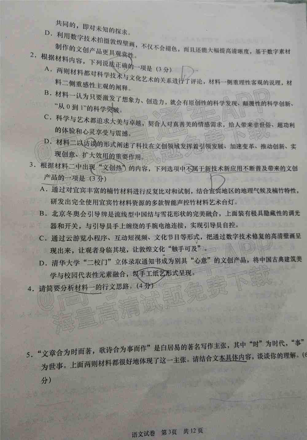 湖南十校联考试卷及答案-湖南省五市十校联考