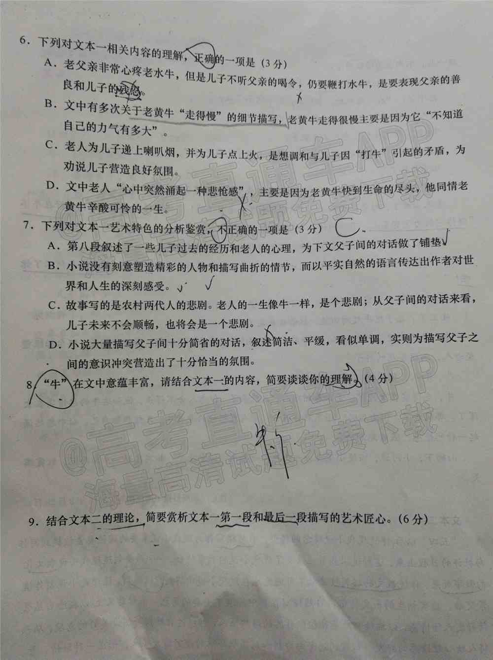 湖南十校联考试卷及答案-湖南省五市十校联考