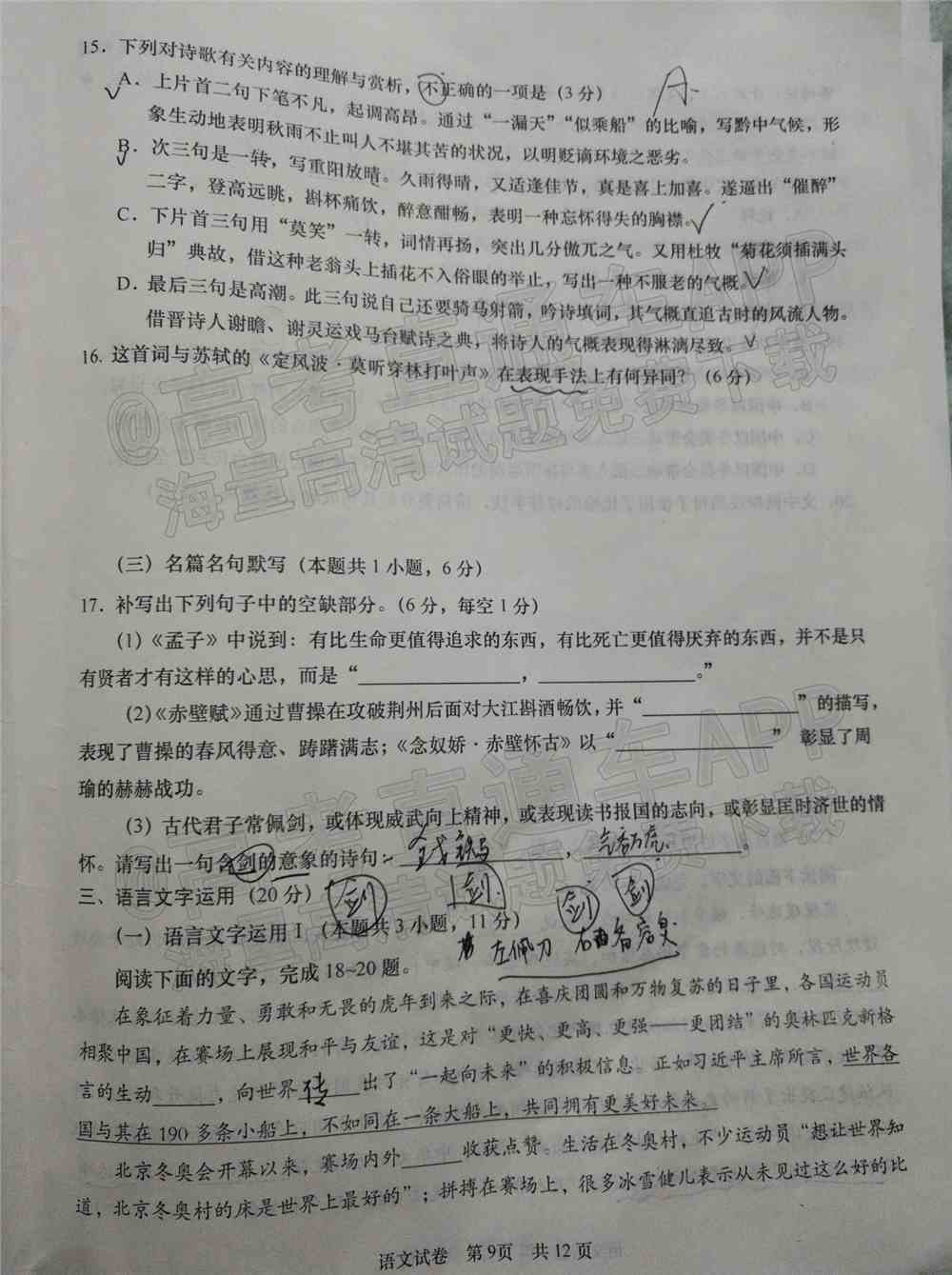 湖南十校联考试卷及答案-湖南省五市十校联考