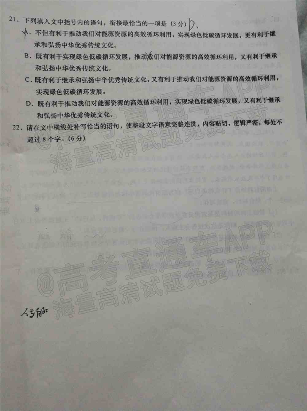 湖南十校联考试卷及答案-湖南省五市十校联考