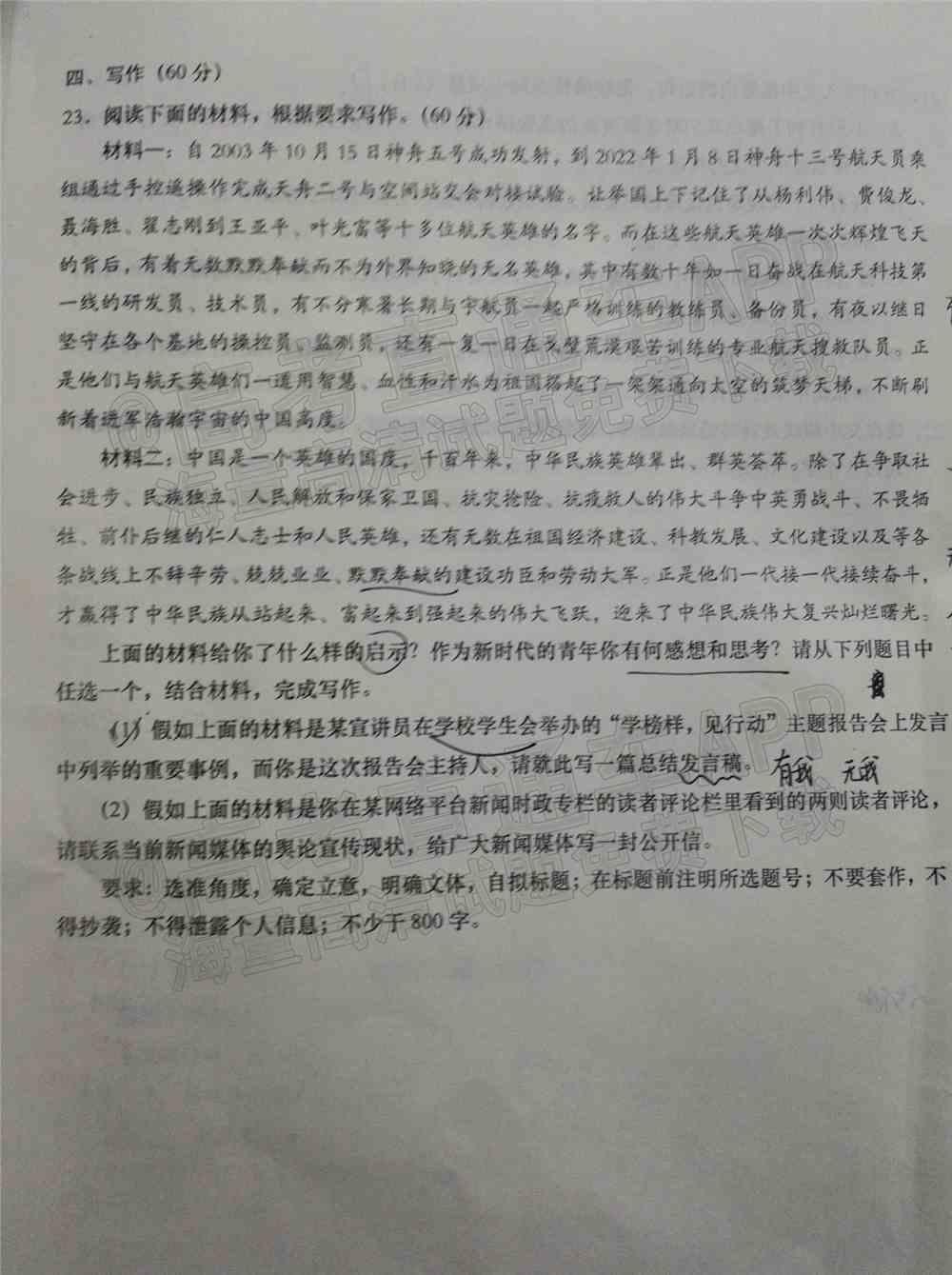 湖南十校联考试卷及答案-湖南省五市十校联考