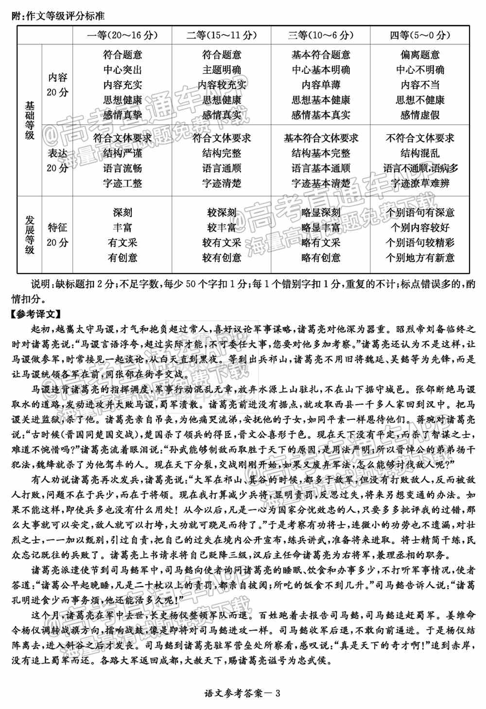 湖南十校联考试卷及答案-湖南省五市十校联考