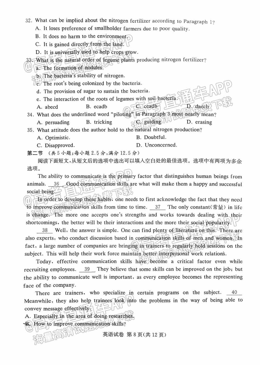 湖南十校联考试卷及答案-湖南省五市十校联考