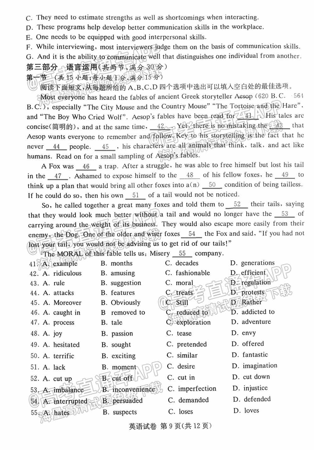 湖南十校联考试卷及答案-湖南省五市十校联考