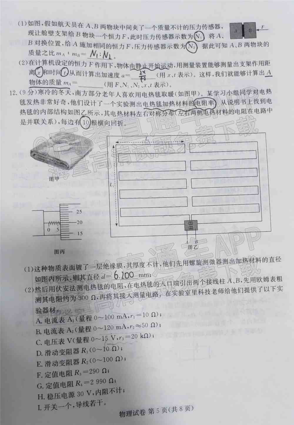 湖南十校联考试卷及答案-湖南省五市十校联考