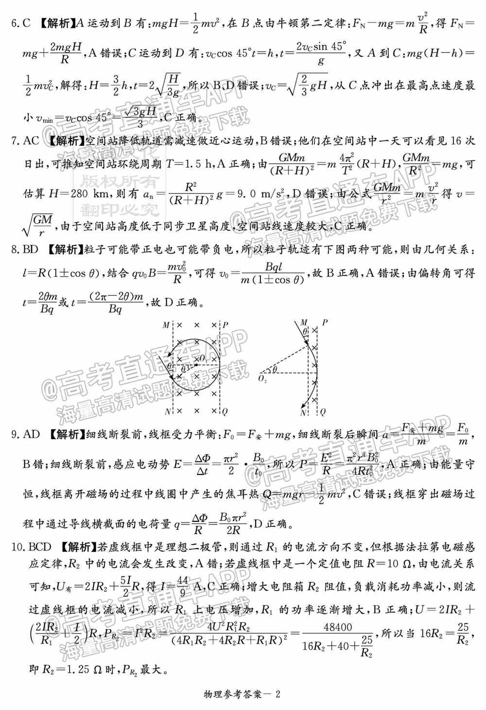 湖南十校联考试卷及答案-湖南省五市十校联考