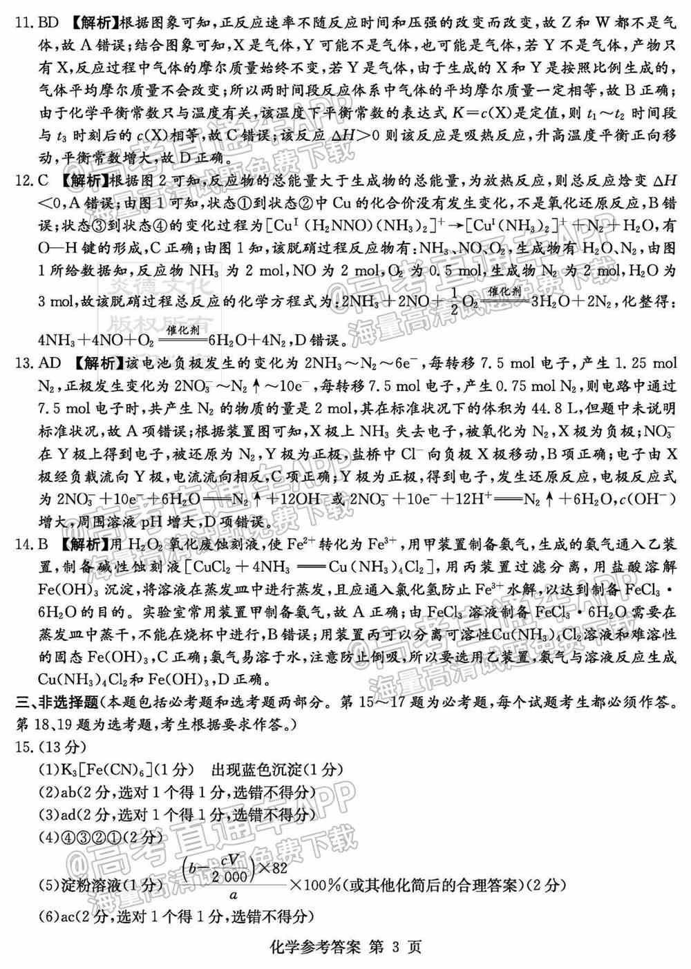 湖南十校联考试卷及答案-湖南省五市十校联考