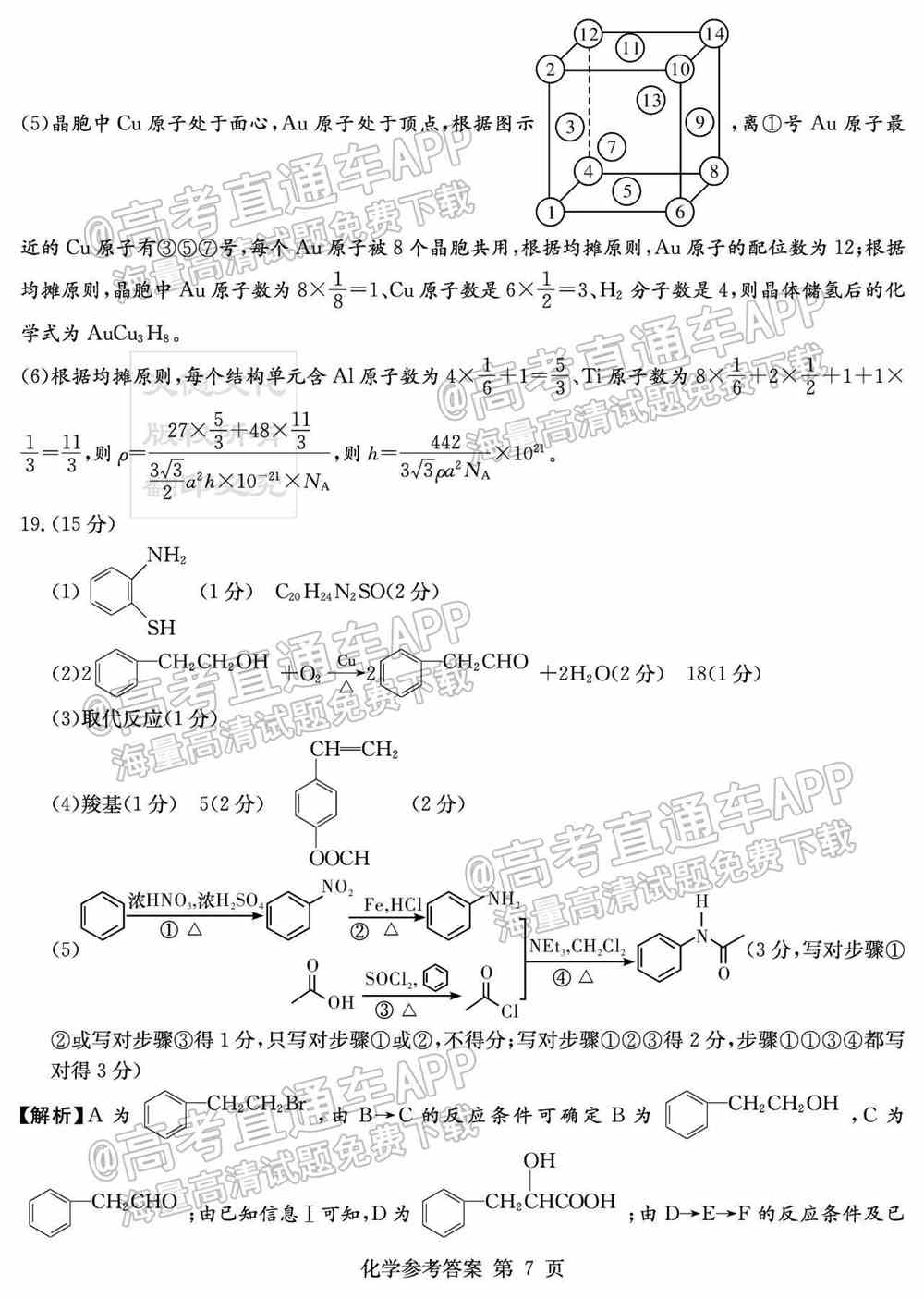 湖南十校联考试卷及答案-湖南省五市十校联考