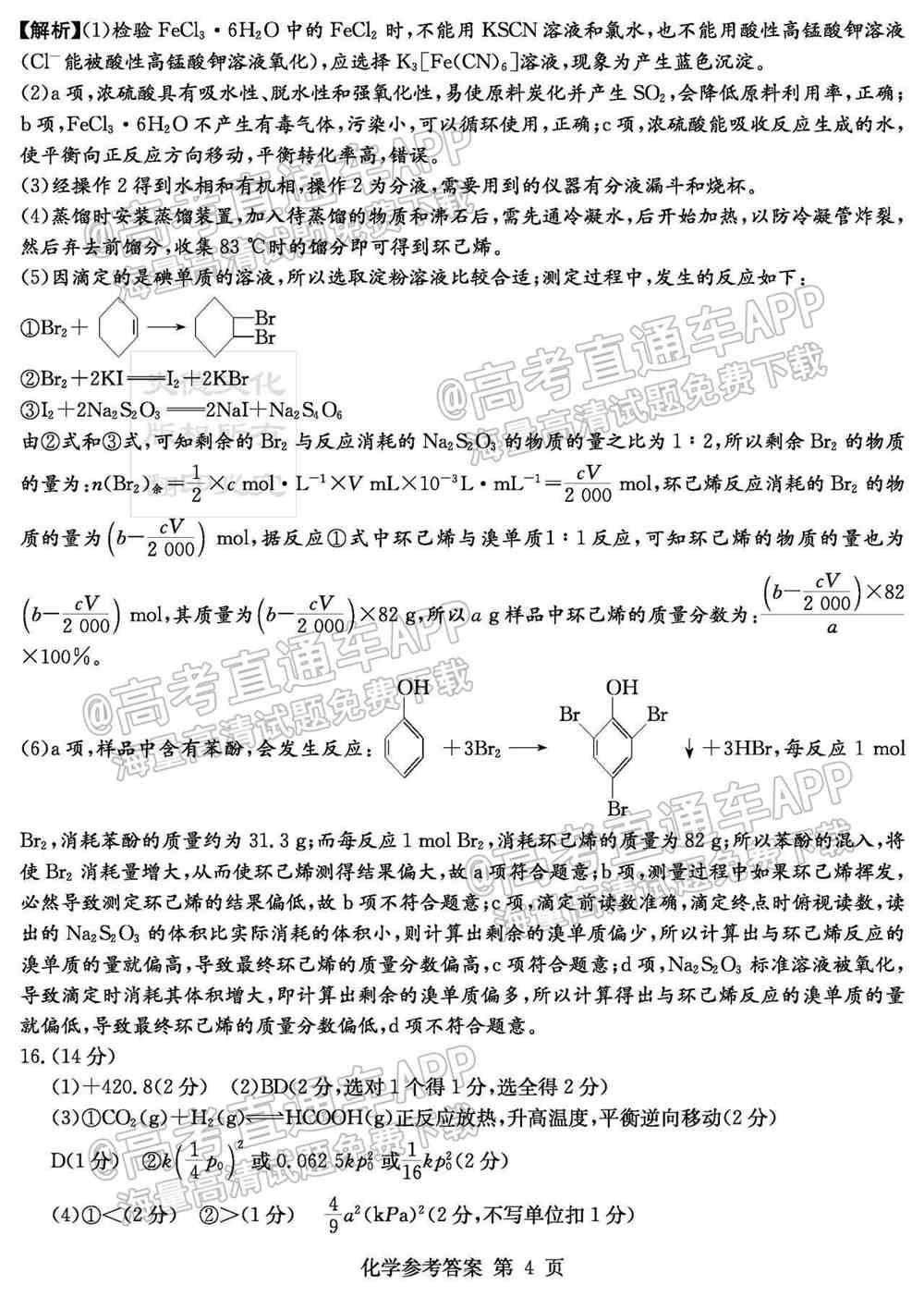 湖南十校联考试卷及答案-湖南省五市十校联考