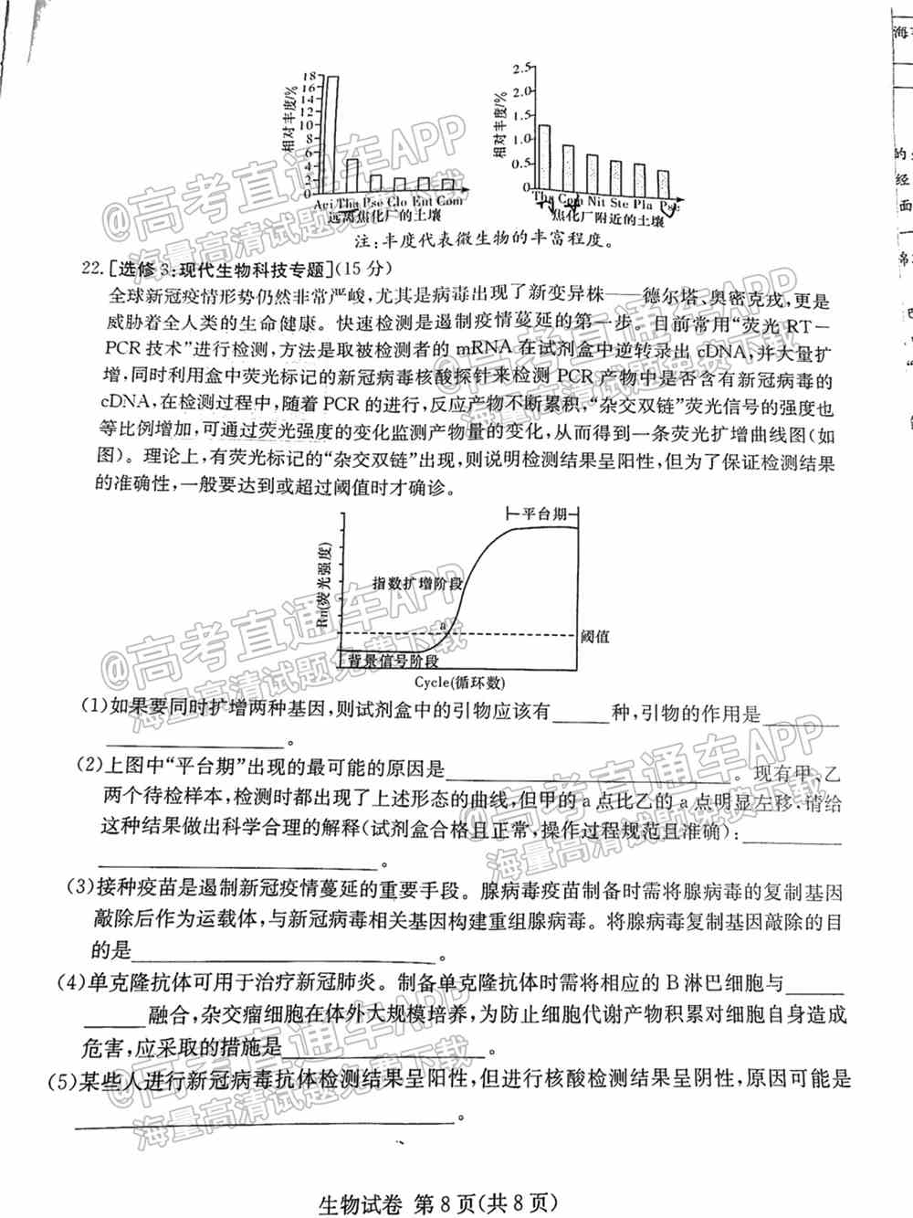 湖南十校联考试卷及答案-湖南省五市十校联考