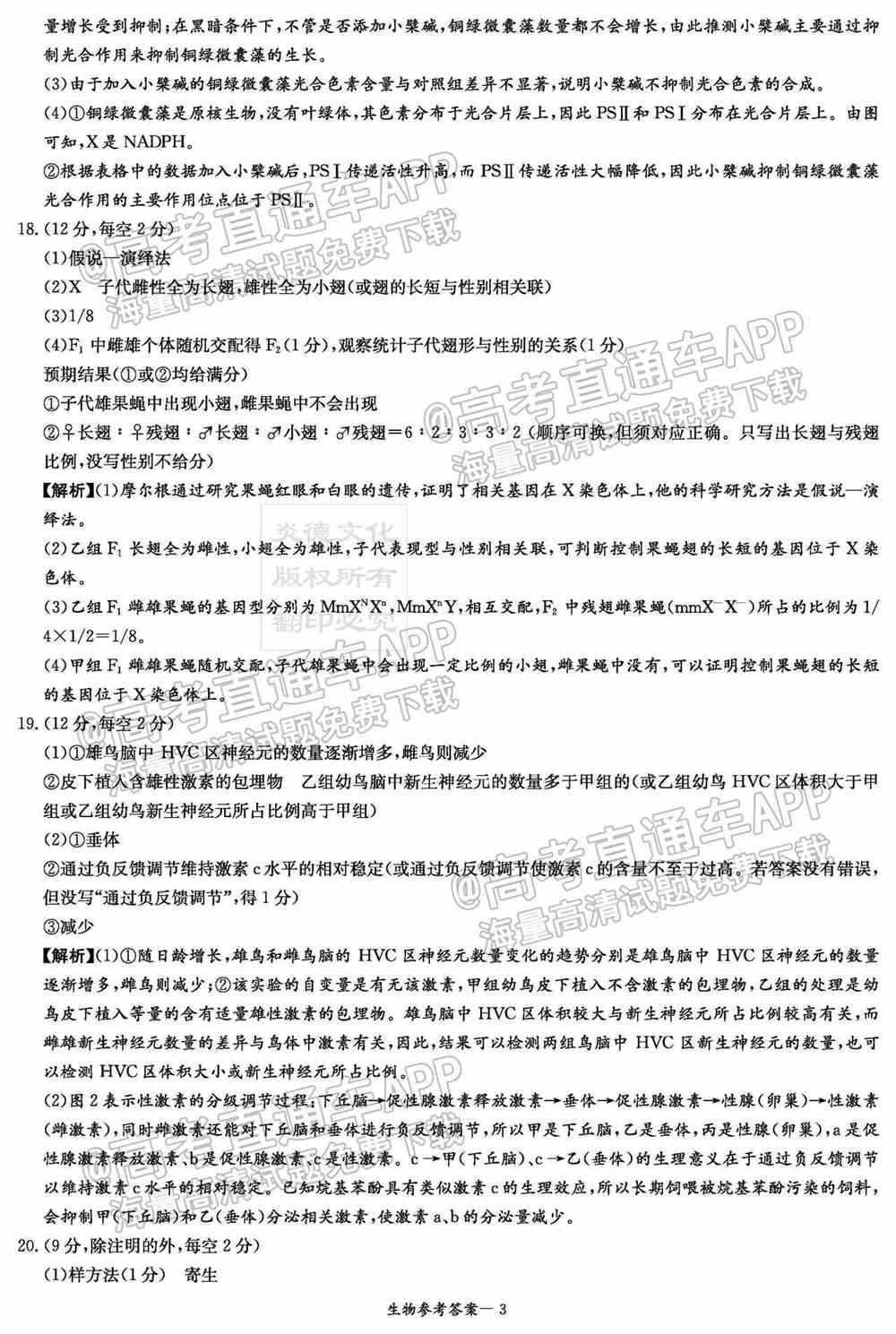 湖南十校联考试卷及答案-湖南省五市十校联考