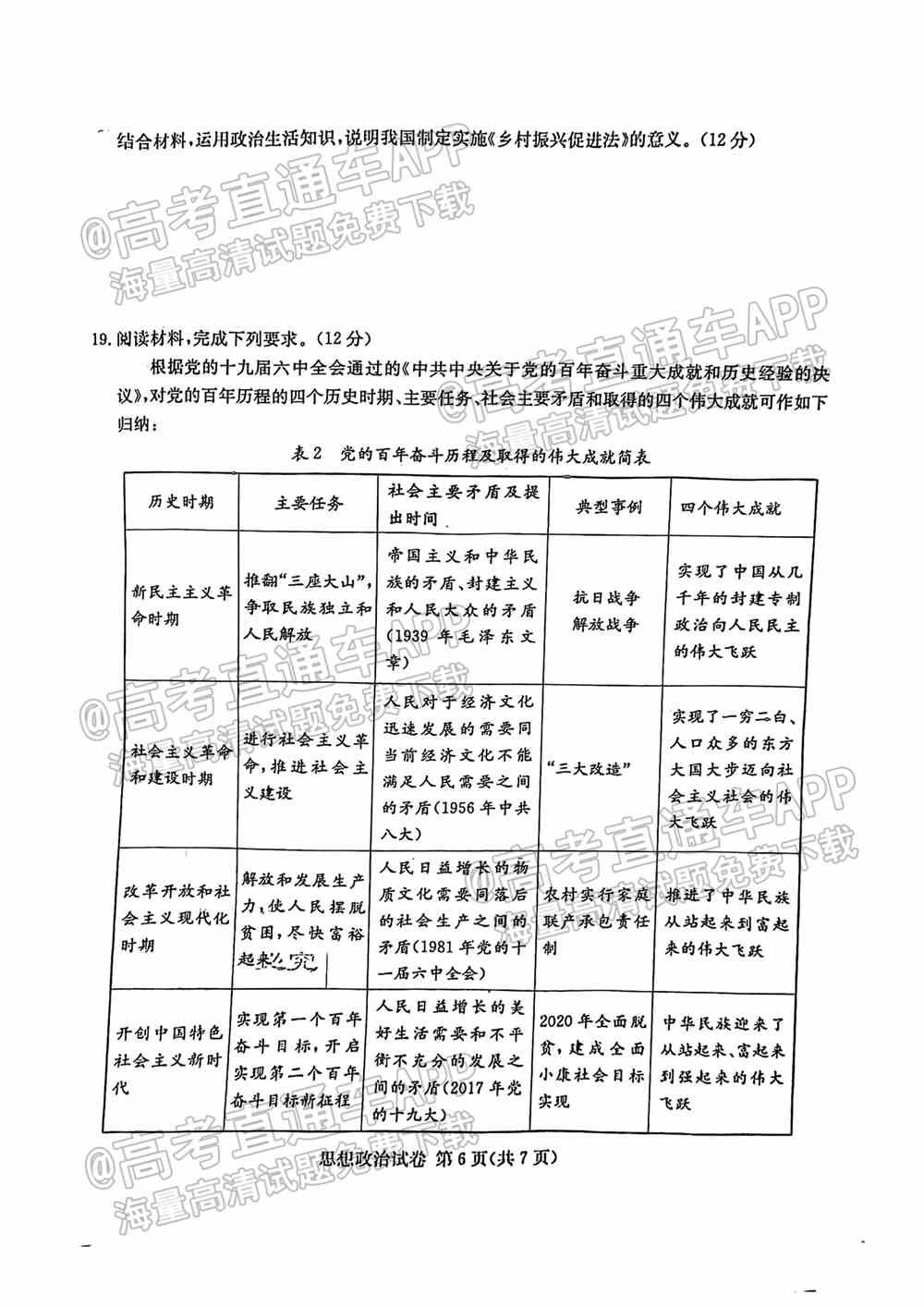 湖南十校联考试卷及答案-湖南省五市十校联考