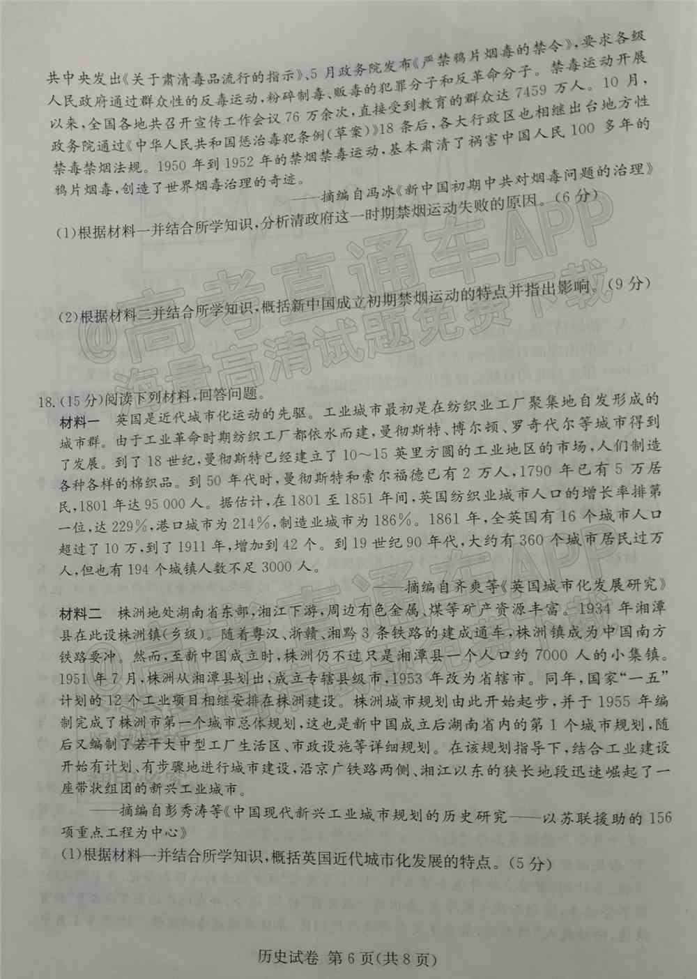 湖南十校联考试卷及答案-湖南省五市十校联考