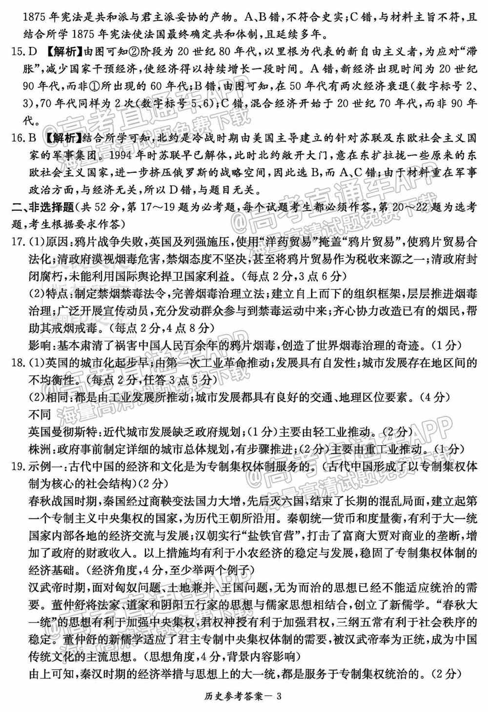 湖南十校联考试卷及答案-湖南省五市十校联考