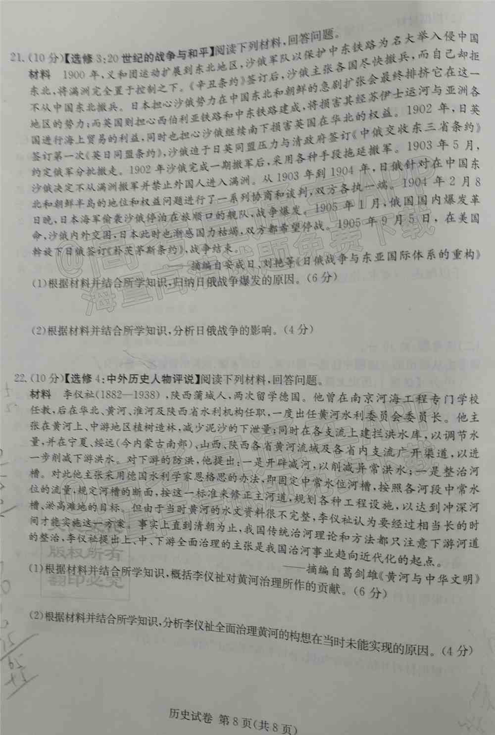 湖南十校联考试卷及答案-湖南省五市十校联考