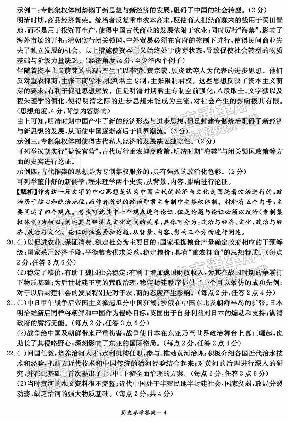 湖南十校联考试卷及答案-湖南省五市十校联考