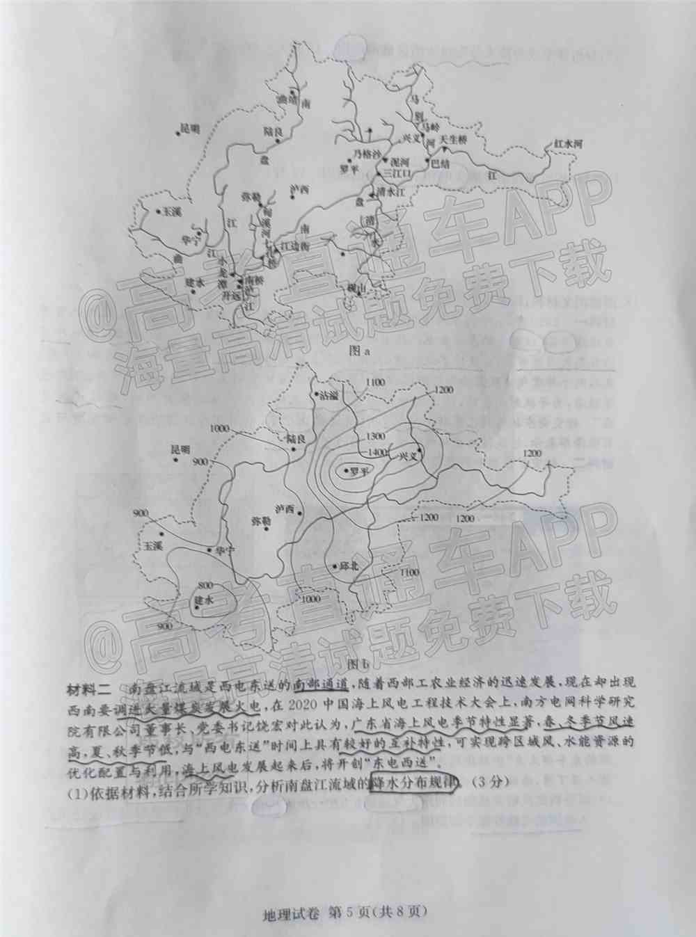 湖南十校联考试卷及答案-湖南省五市十校联考