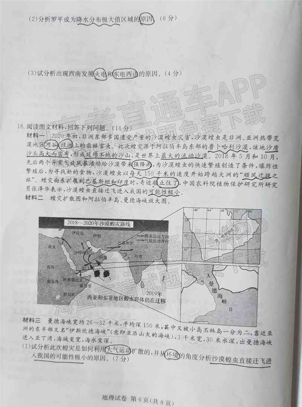 湖南十校联考试卷及答案-湖南省五市十校联考