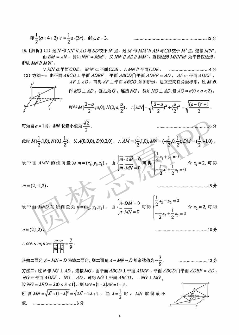 2022年江南十校一模3月联考数学答案及试卷