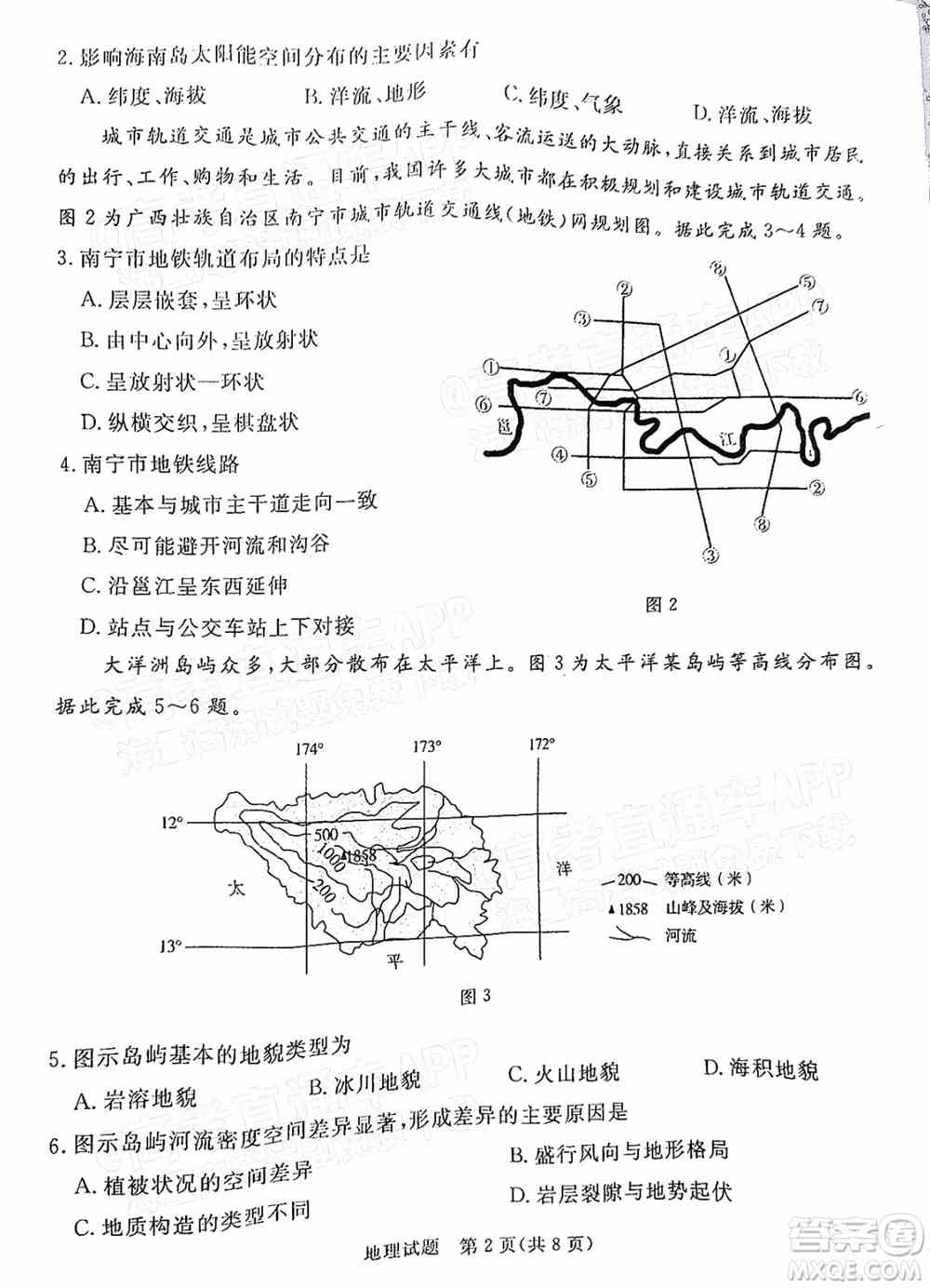 湛江市2022年普通高考测试一地理试题及答案
