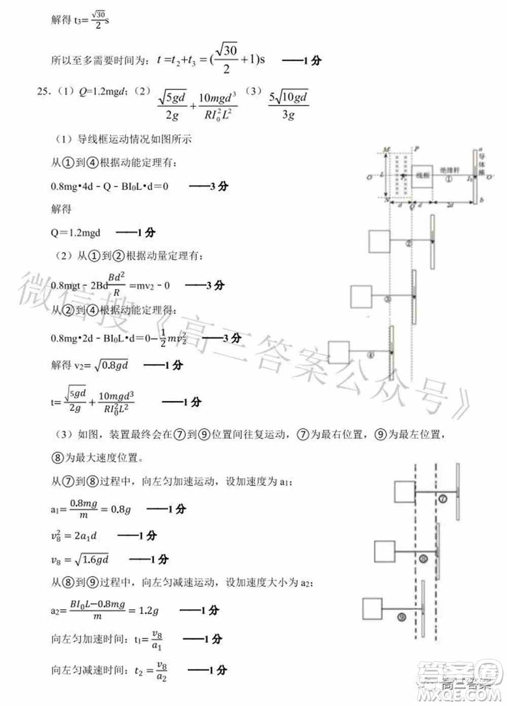 2022年江西省九校高三联合考试理科综合试题及答案