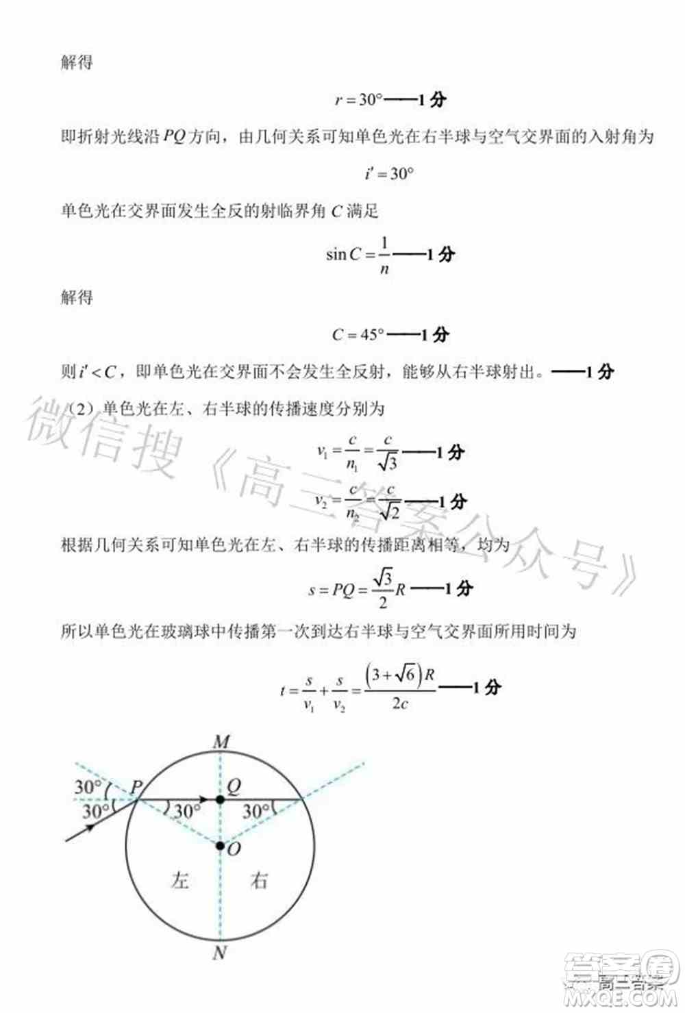 2022年江西省九校高三联合考试理科综合试题及答案