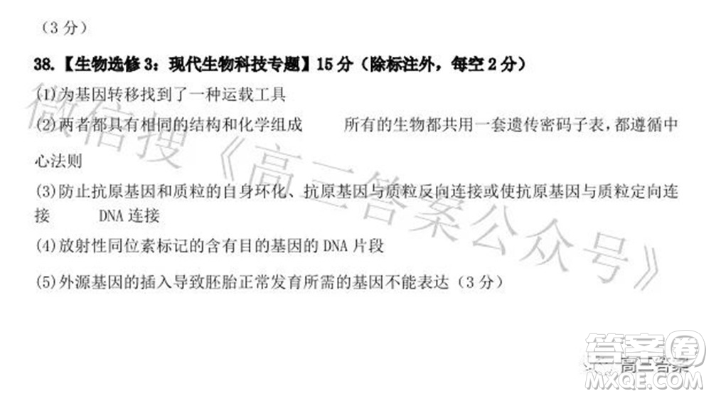 2022年江西省九校高三联合考试理科综合试题及答案