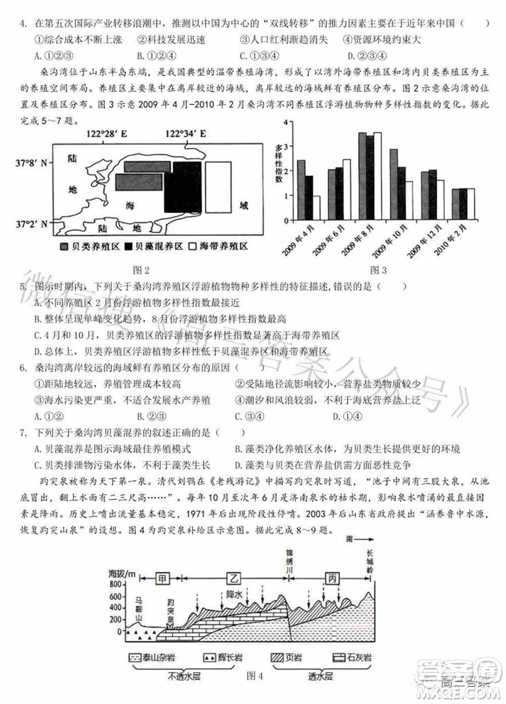 2022年江西省九校高三联合考试文科综合试题及答案