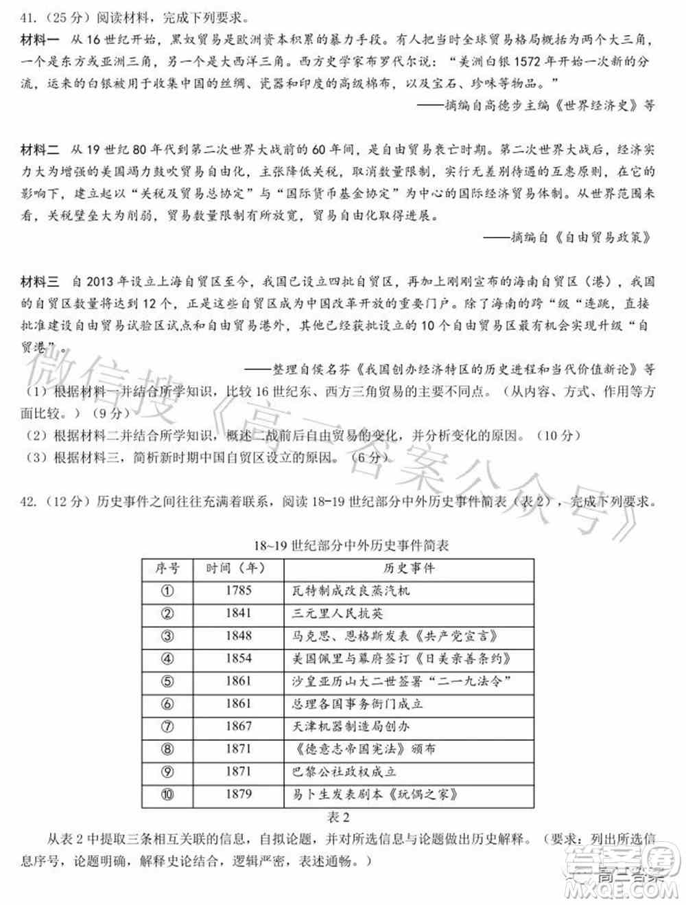 2022年江西省九校高三联合考试文科综合试题及答案