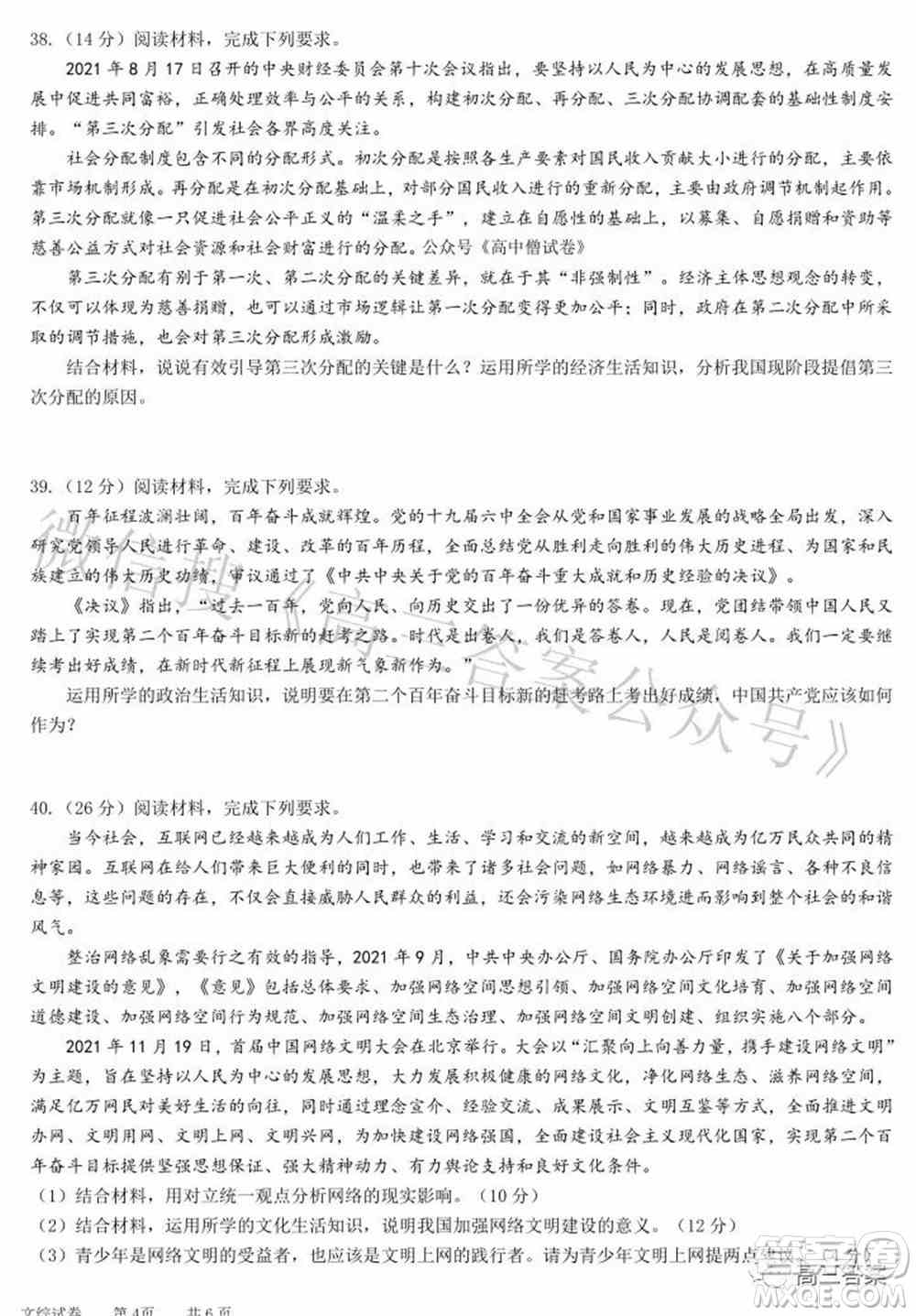 2022年江西省九校高三联合考试文科综合试题及答案