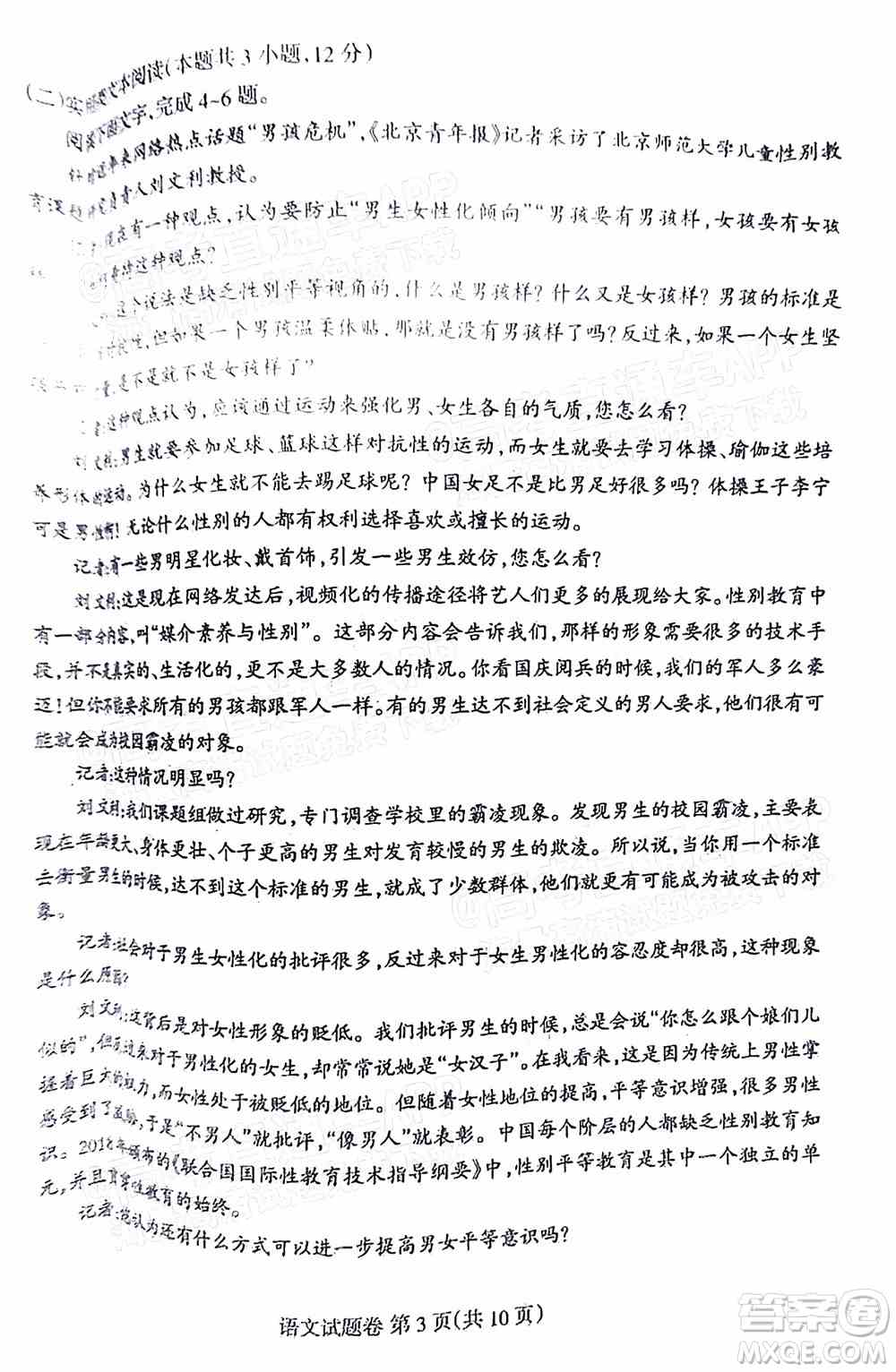 凉山州2022届高中毕业班第二次诊断性检测语文试题及答案