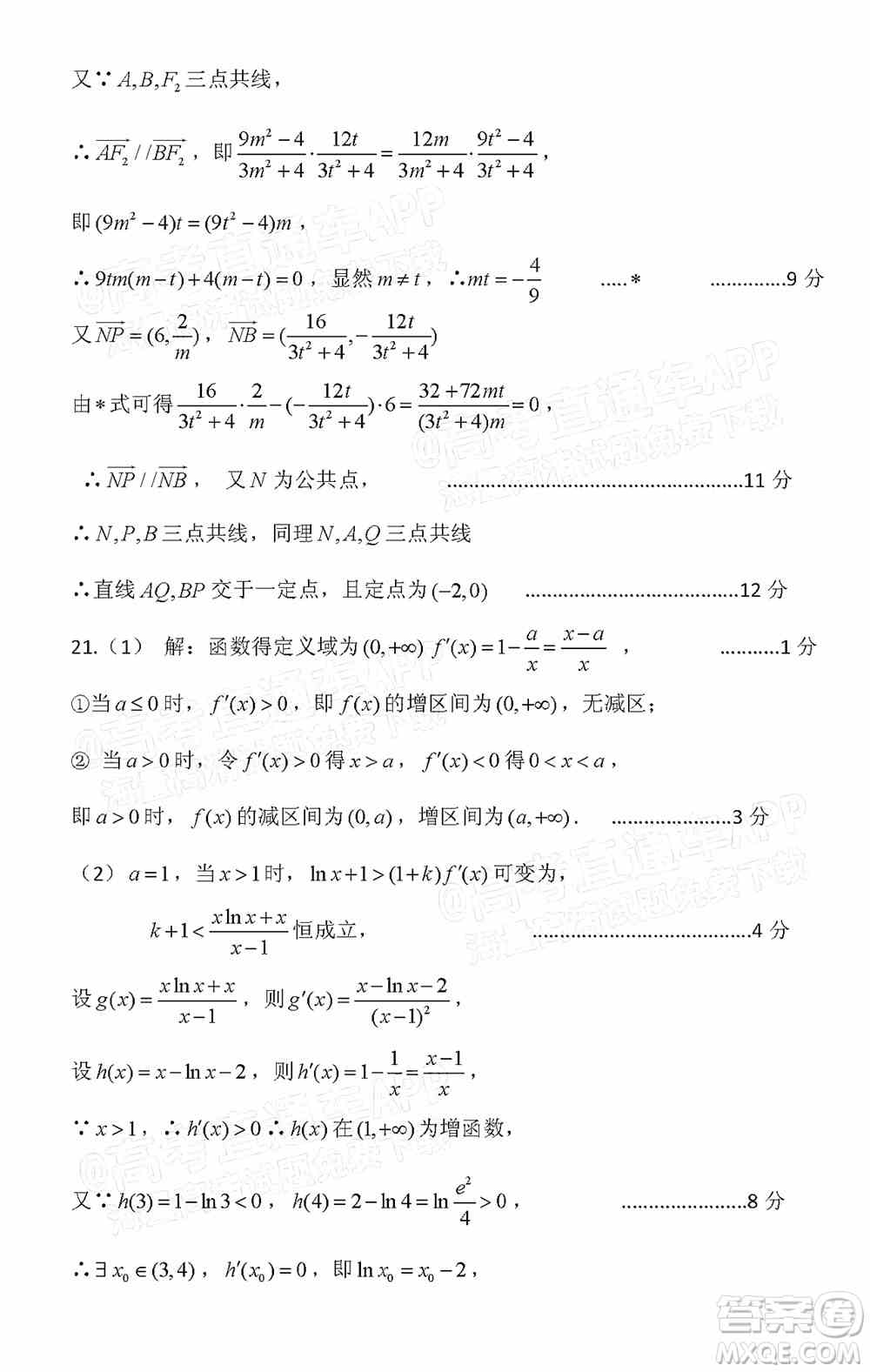 凉山州2022届高中毕业班第二次诊断性检测文科数学试题及答案