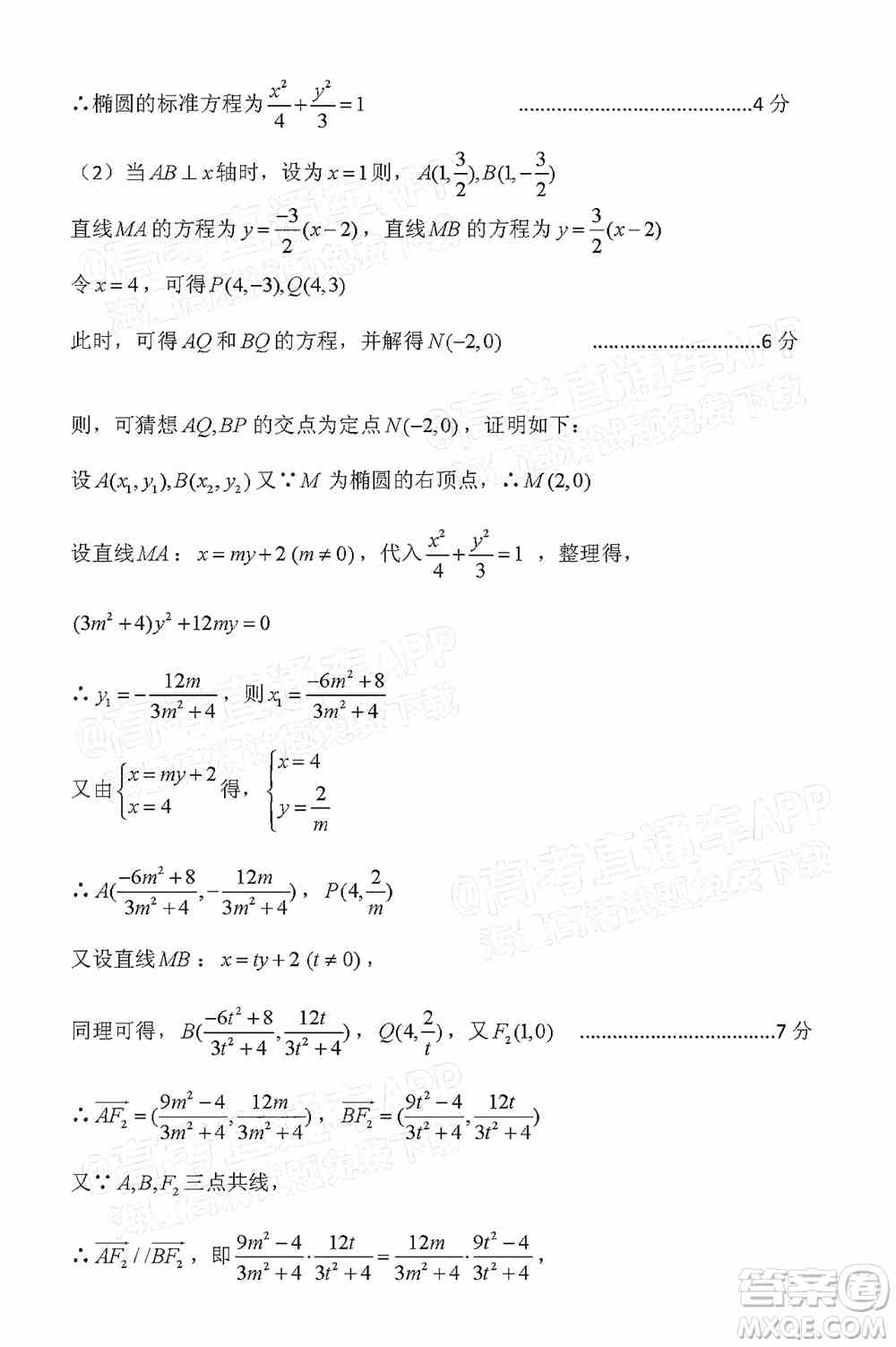 凉山州2022届高中毕业班第二次诊断性检测理科数学试题及答案