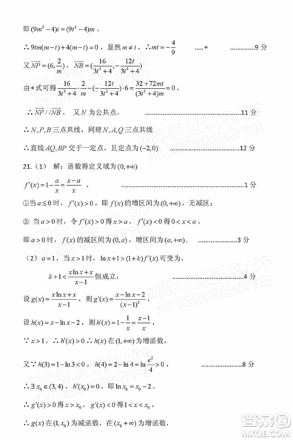 凉山州2022届高中毕业班第二次诊断性检测理科数学试题及答案