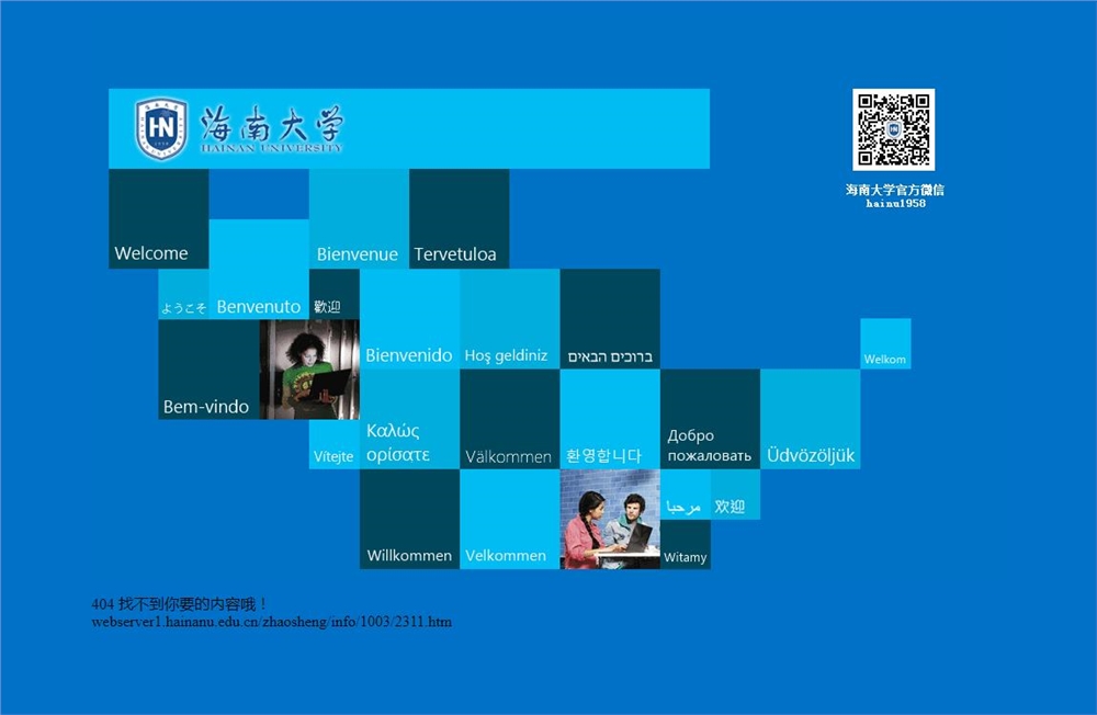 海南大学2022年高水平运动队招生专项测试合格考生名单公示