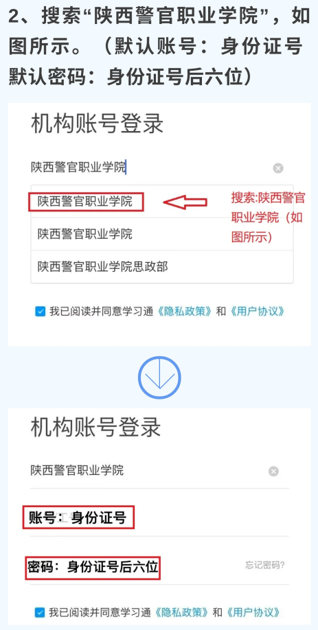 2022年陕西警官职业学院高职综合评价招生考试