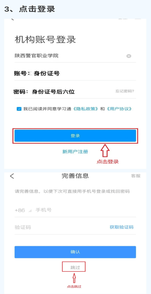 2022年陕西警官职业学院高职综合评价招生考试
