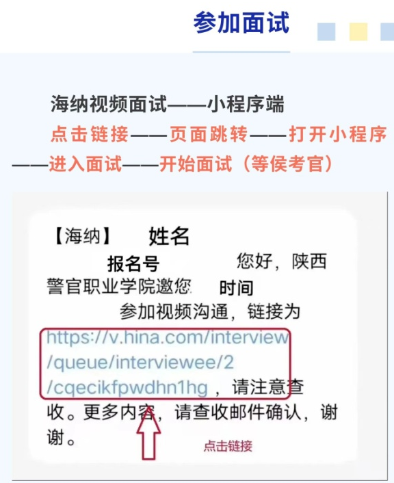 2022年陕西警官职业学院高职综合评价招生考试