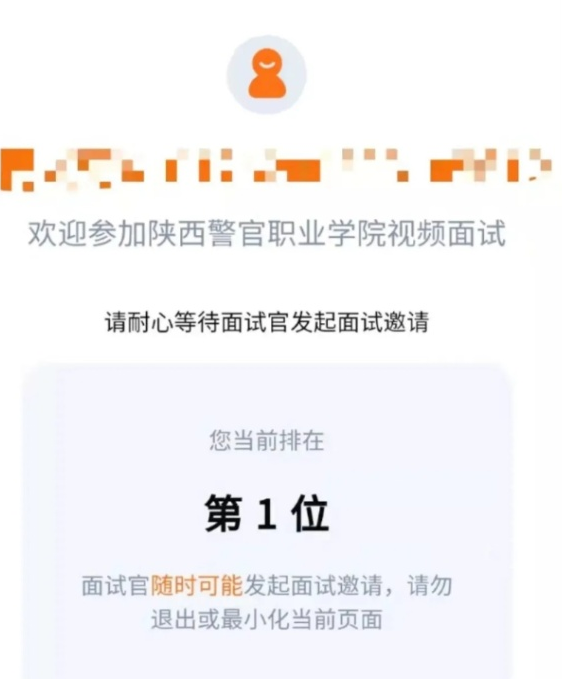 2022年陕西警官职业学院高职综合评价招生考试