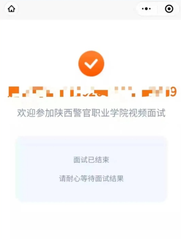 2022年陕西警官职业学院高职综合评价招生考试